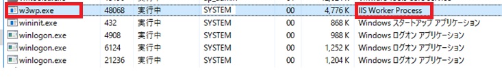 【Django + IIS】Worker Process の実行ユーザーを変更する手順｜権限エラー解消