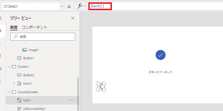 PowerAppsで押さえておきたい関数の使い方