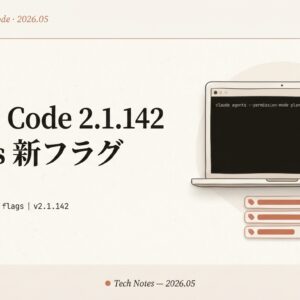 【Claude Code 2.1.142 アップデート徹底解説】claude agents に8新フラグ／Fast mode が Opus 4.7／macOSスリープ問題解消ほか24変更