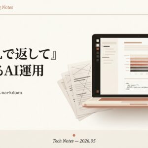 Claude Codeに『HTMLで返して』と頼むだけで世界が変わる — AnthropicエンジニアThariqが推す新しい出力フォーマット論