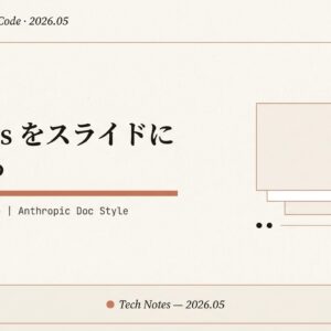 Claude Code の /insights を、コピペ1枚で日本語スライドに自動変換する｜Anthropic 公式デザイン準拠・13 枚プレゼン生成プロンプト