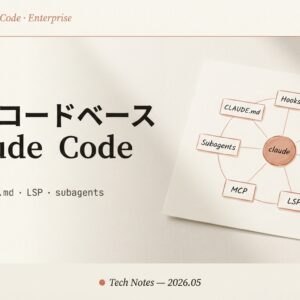 Claude Code を大規模コードベースで使うベストプラクティス — Anthropic 公式の7つの拡張機構とAgent Manager役を初心者向けに完全分解