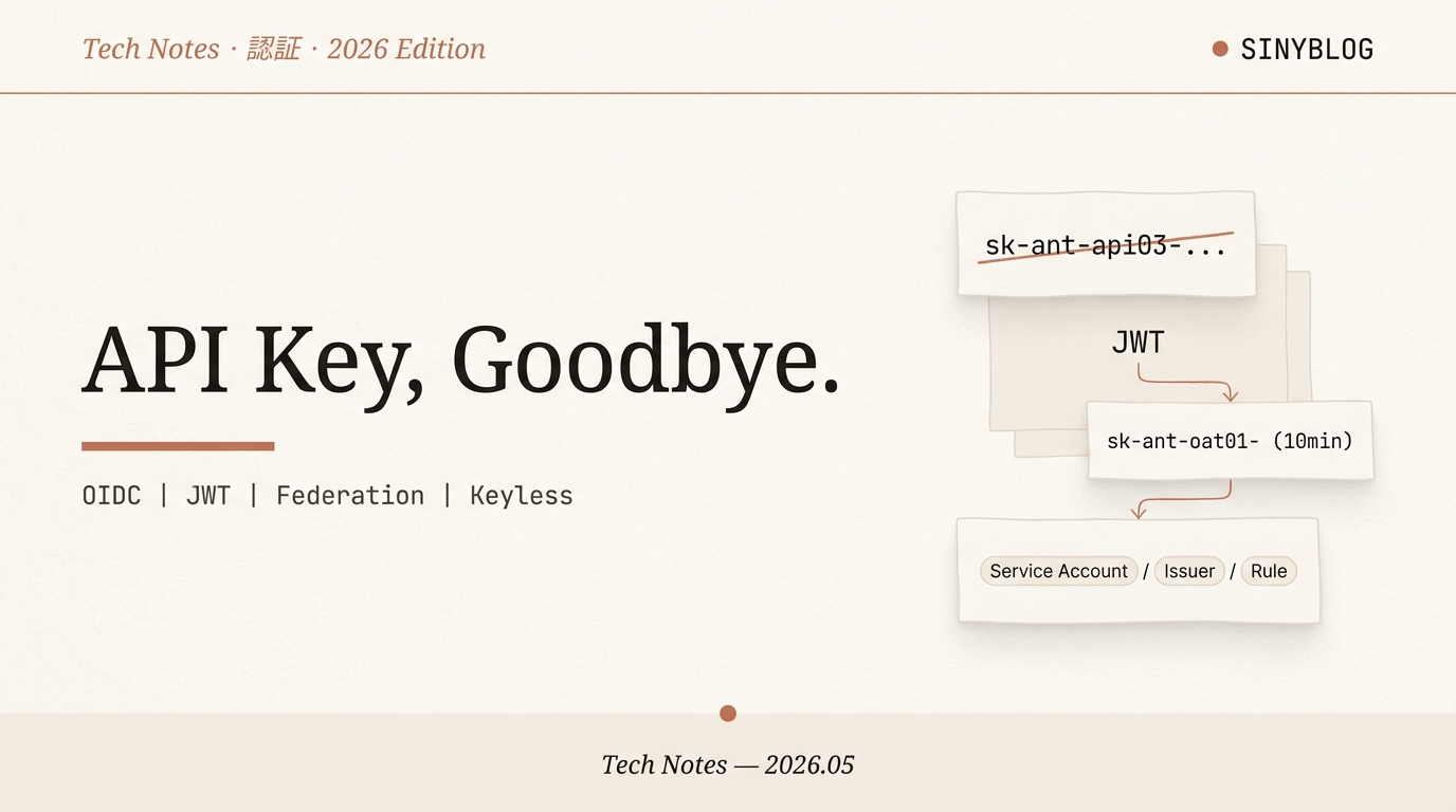 ANTHROPIC_API_KEY をもう Secrets に置かない —— Claude キーレス認証（Workload Identity Federation）を初心者がゼロから導入する完全ガイド