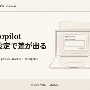 【M365 Copilot Chat カスタム指示】Enterprise設定徹底ガイド｜文字数制限の真実と部署別テンプレ15章