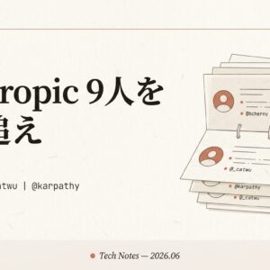 Claude Codeを本気で学ぶならX で追え｜Anthropic社員9人の一次情報アカウント