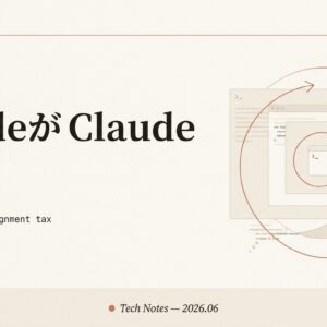 ClaudeがClaudeを作り始めた——アンソロピックの“未来からの警告”を全部やさしく解説