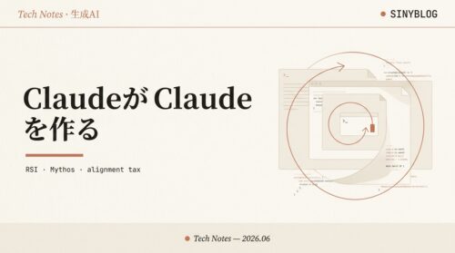 ClaudeがClaudeを作り始めた——アンソロピックの“未来からの警告”を全部やさしく解説