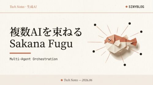 【日本発】Sakana AI「Fugu」徹底解説 — 複数AIを1つのAPIに束ねる新発想と、Claude・GPTとのコスト比較