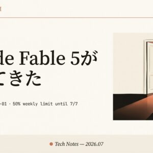 Claude Fable 5が帰ってきた——7月7日まで有料プランに"50%開放"、18日間停止からの完全復活ガイド【2026年7月】