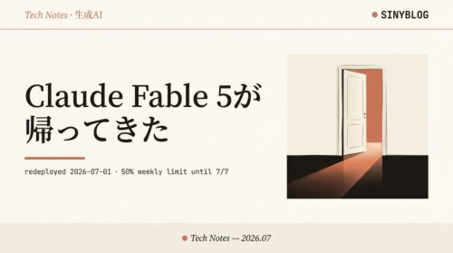 Claude Fable 5が帰ってきた——7月7日まで有料プランに"50%開放"、18日間停止からの完全復活ガイド【2026年7月】